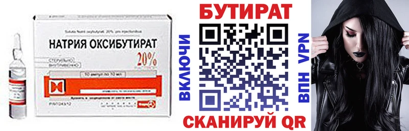 БУТИРАТ оксана  Новохопёрск 
