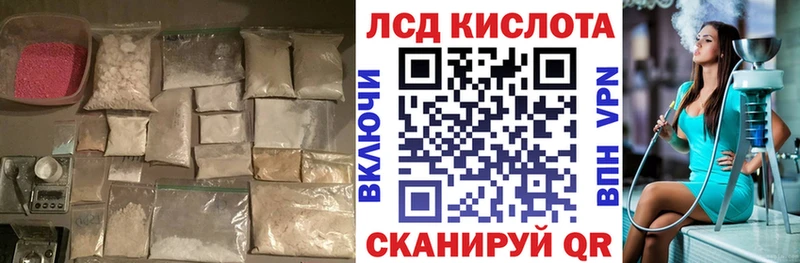 ЛСД экстази кислота Новохопёрск