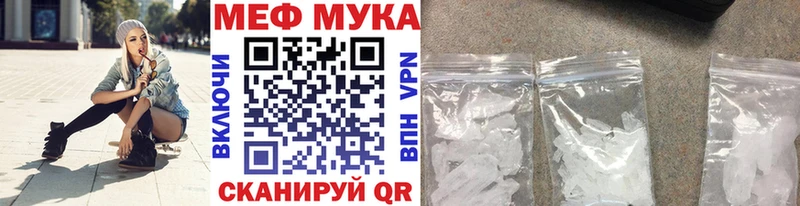 МЕФ VHQ купить Новохопёрск