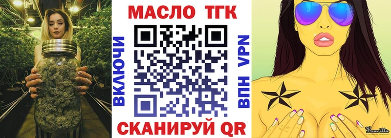 ТГК THC oil  Новохопёрск 